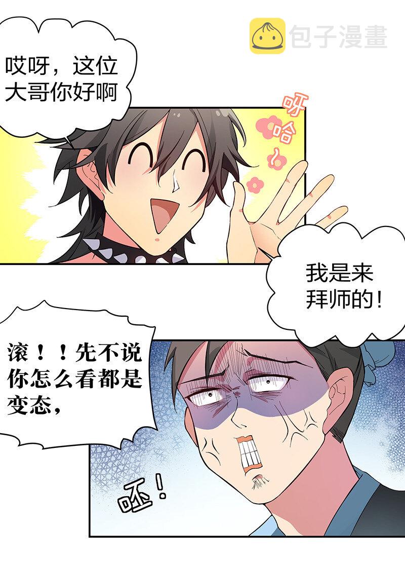 3 劫色！想都别想37