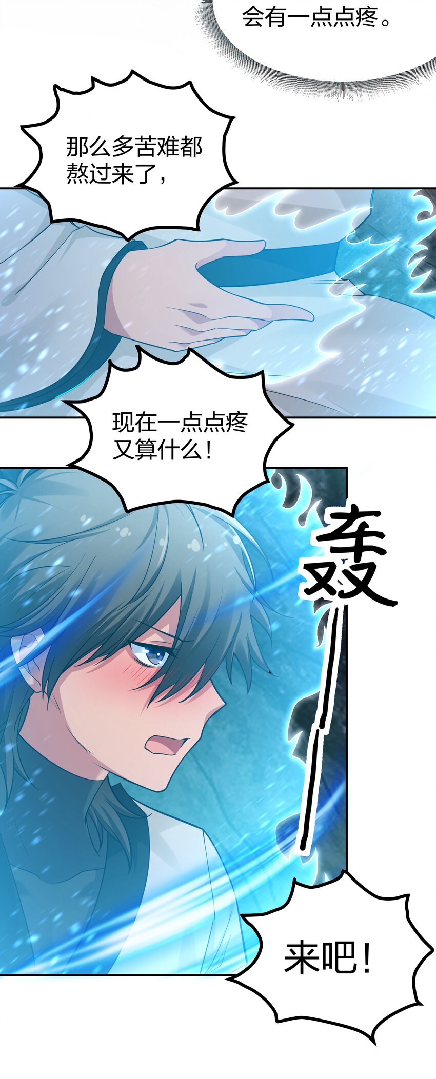 95 雨儿！再救一命22