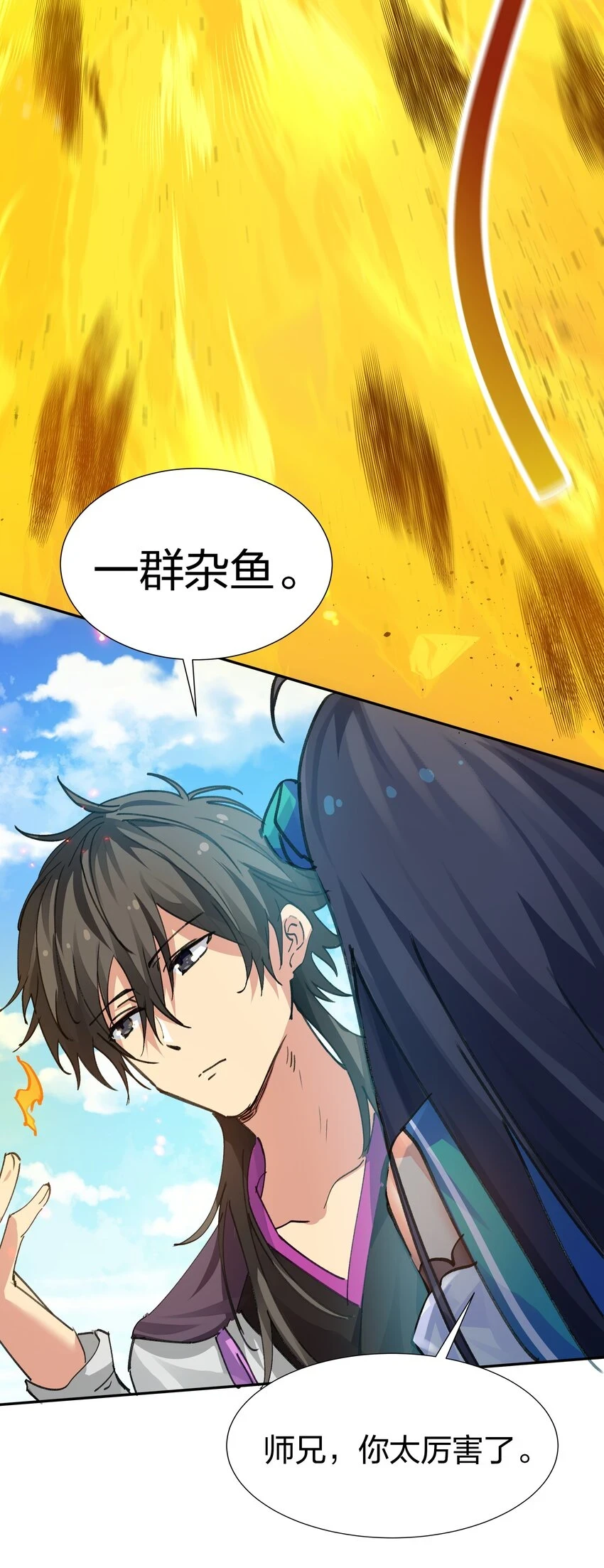 129 幻境！言出法随24