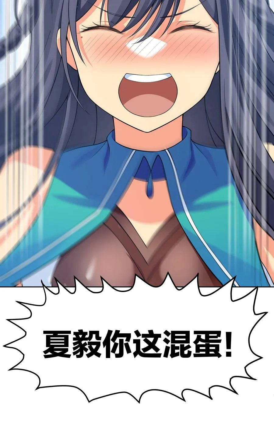 117 跪下！好好反省17