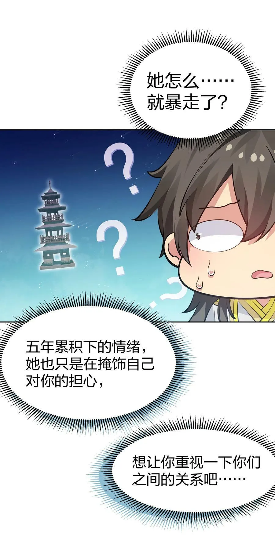 117 跪下！好好反省15