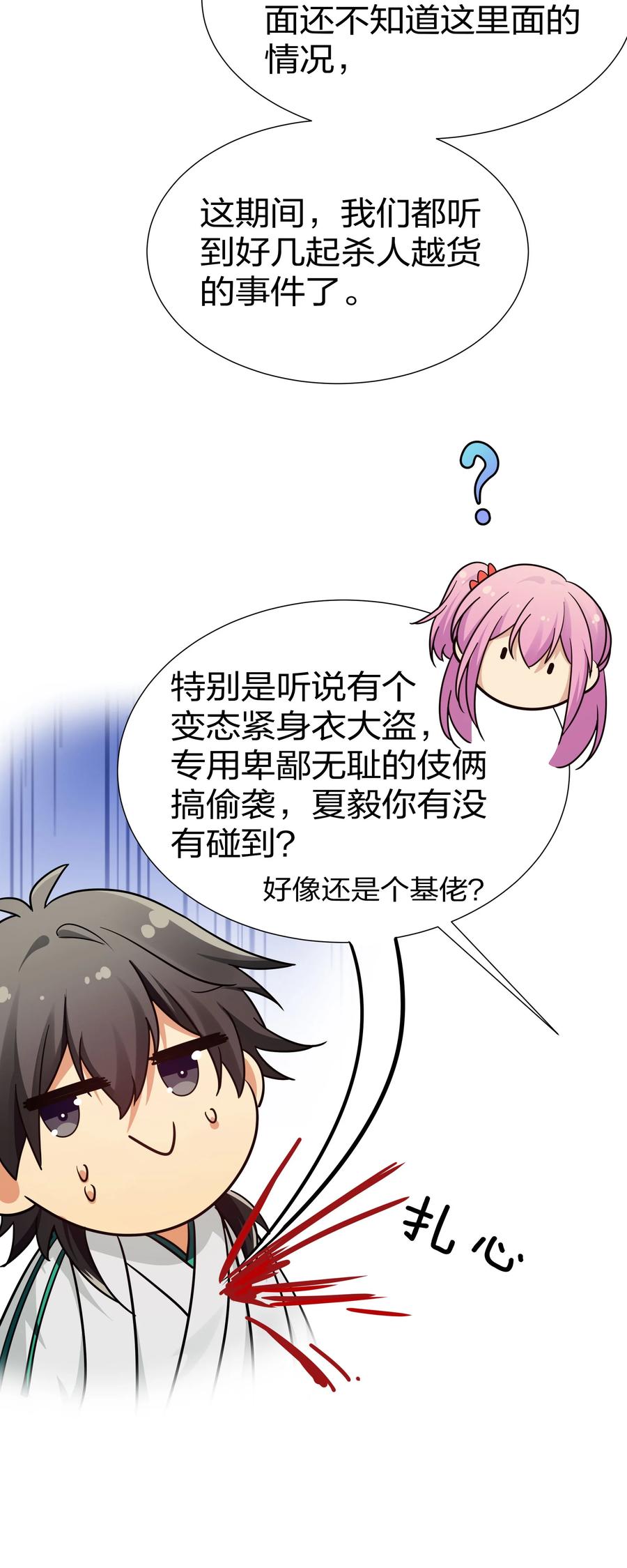 47 舒服！要保密哦37