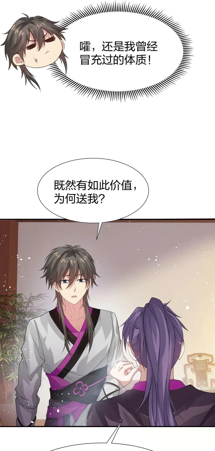 126 摊牌！终会离开14