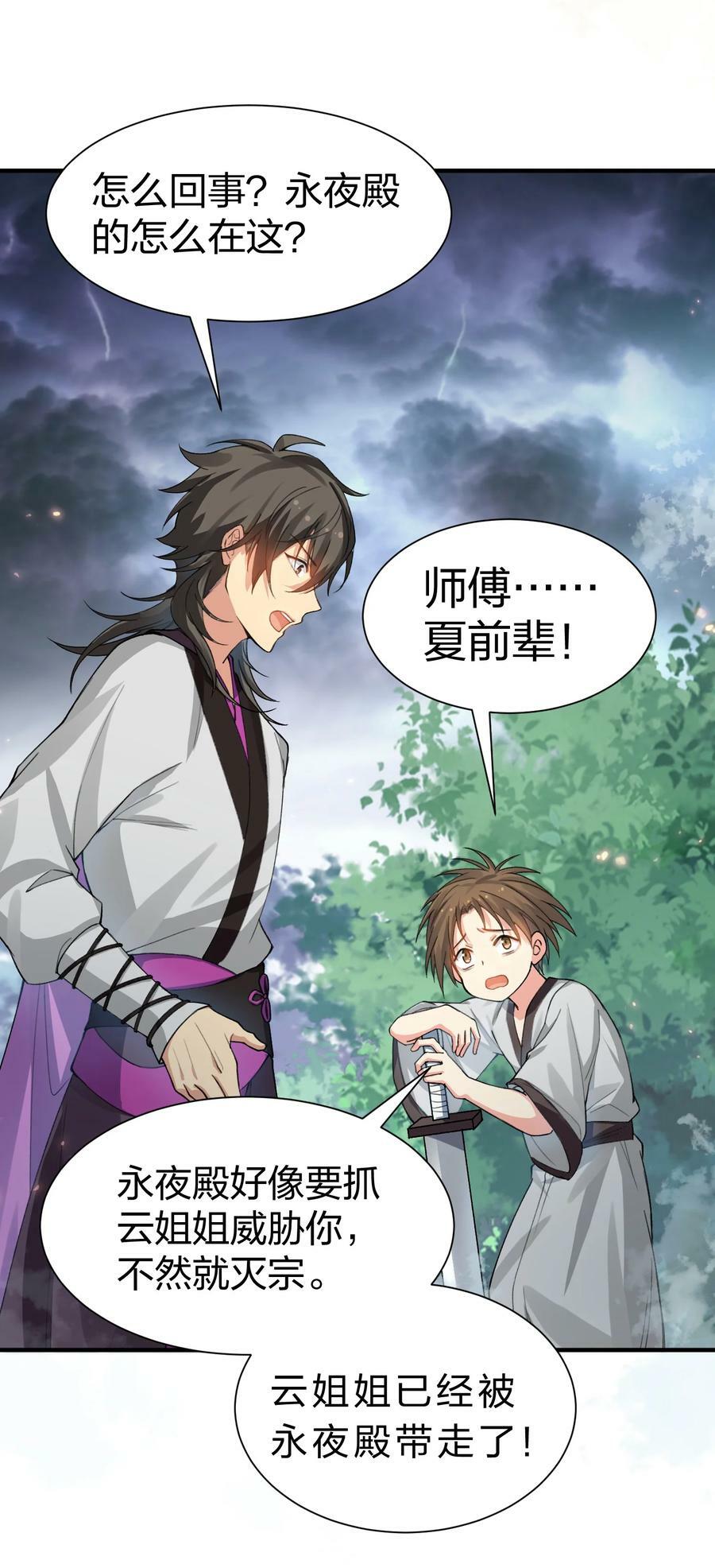 136 承诺！救你出来【超长更新】29