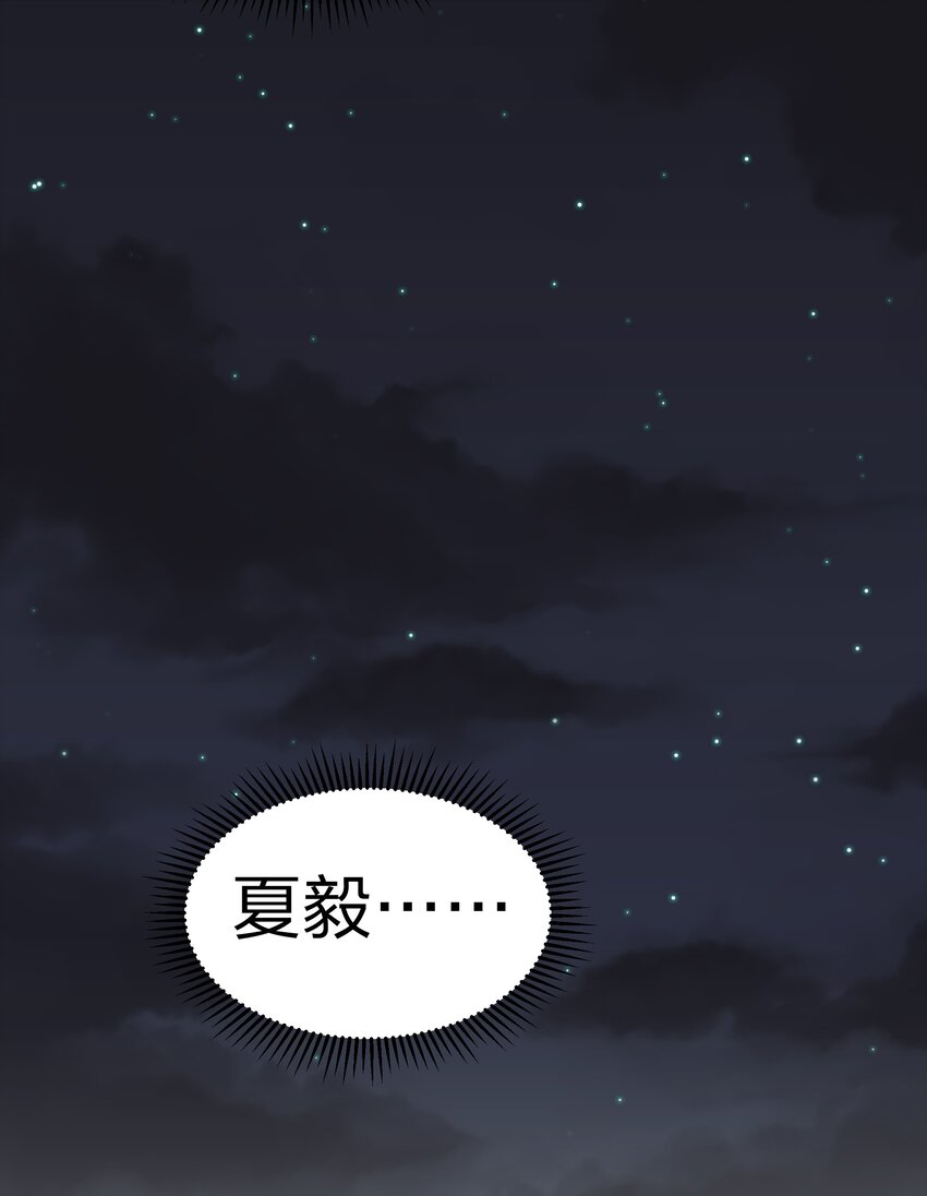 69 吾名！荆邪大能44