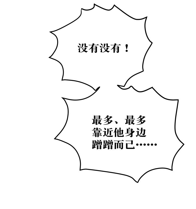 29 早就！吃了他了！41