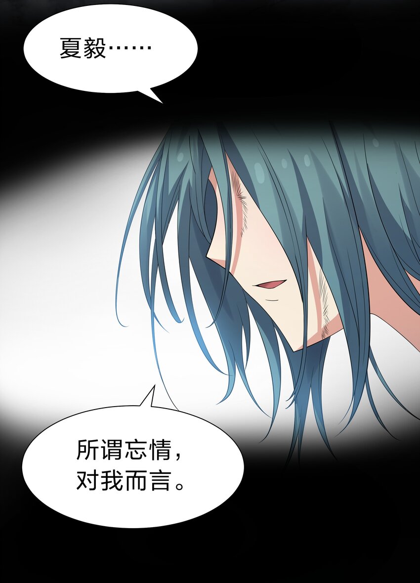 105 记忆！百世轮回43