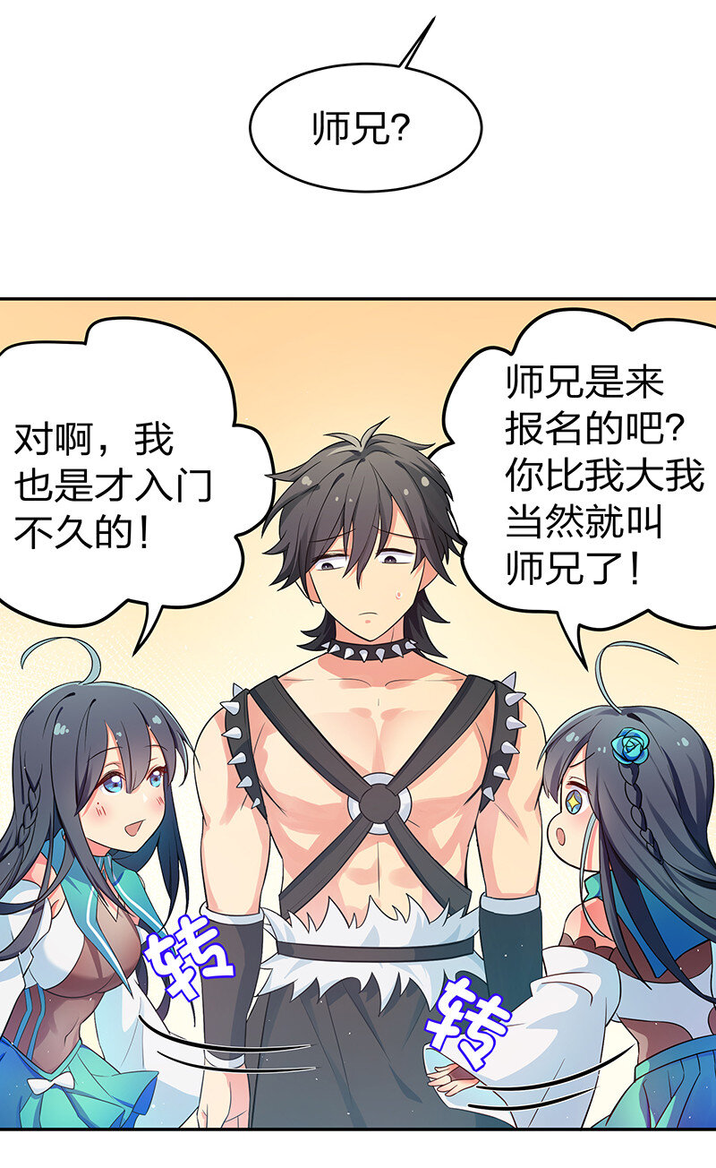 4 师兄！一起住吗13