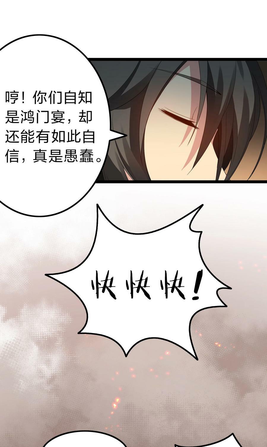 141 出击！一群蠢货29