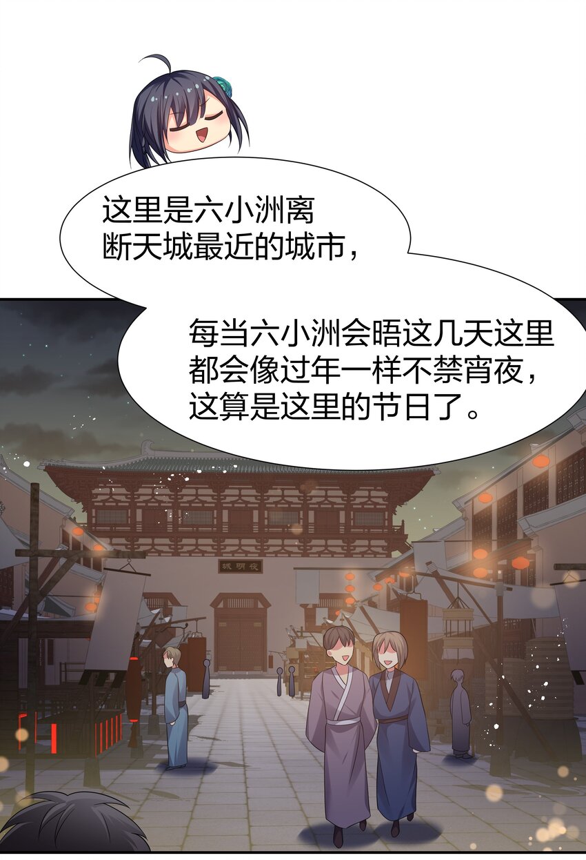 99 相聚！短暂温情15