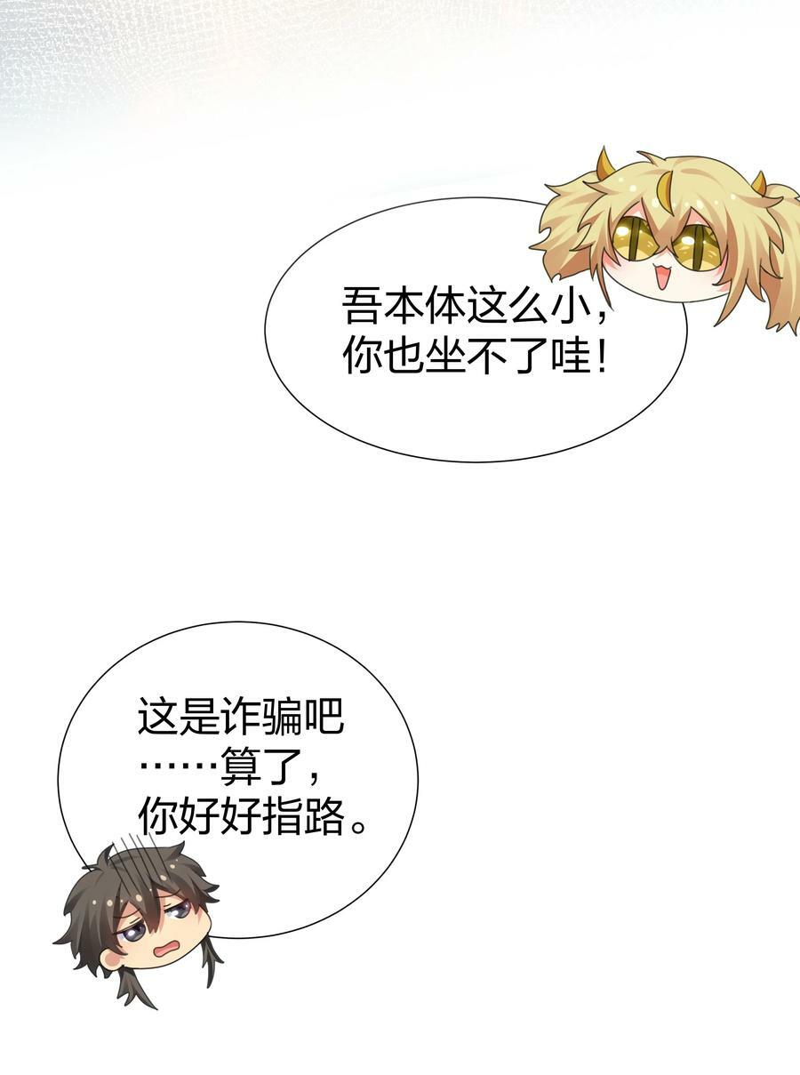 131 坐骑！嚣张骑头40