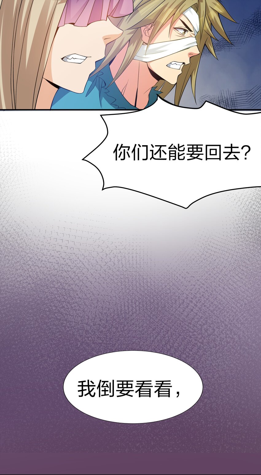 82 灵药！稀有体质47