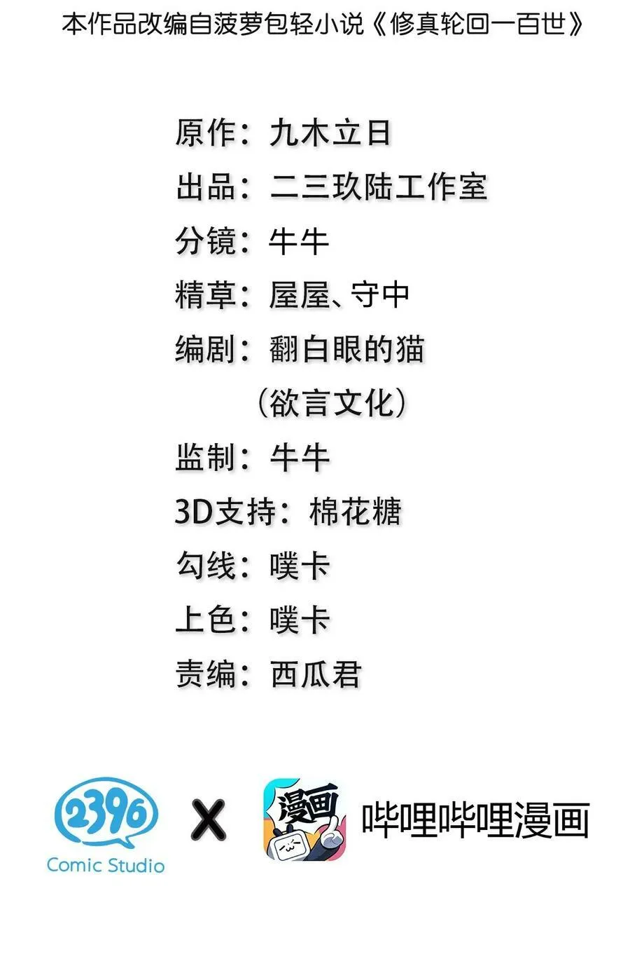 107 夏毅！梦醒回归69