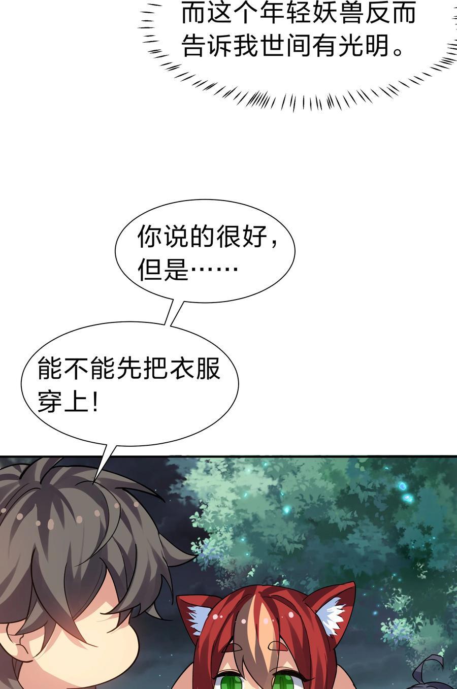 152 衣服！给我穿上17