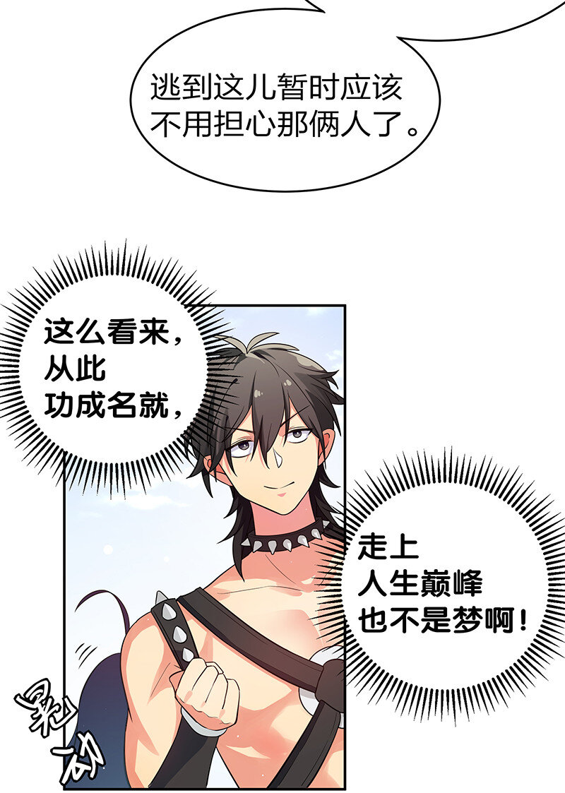 4 师兄！一起住吗7