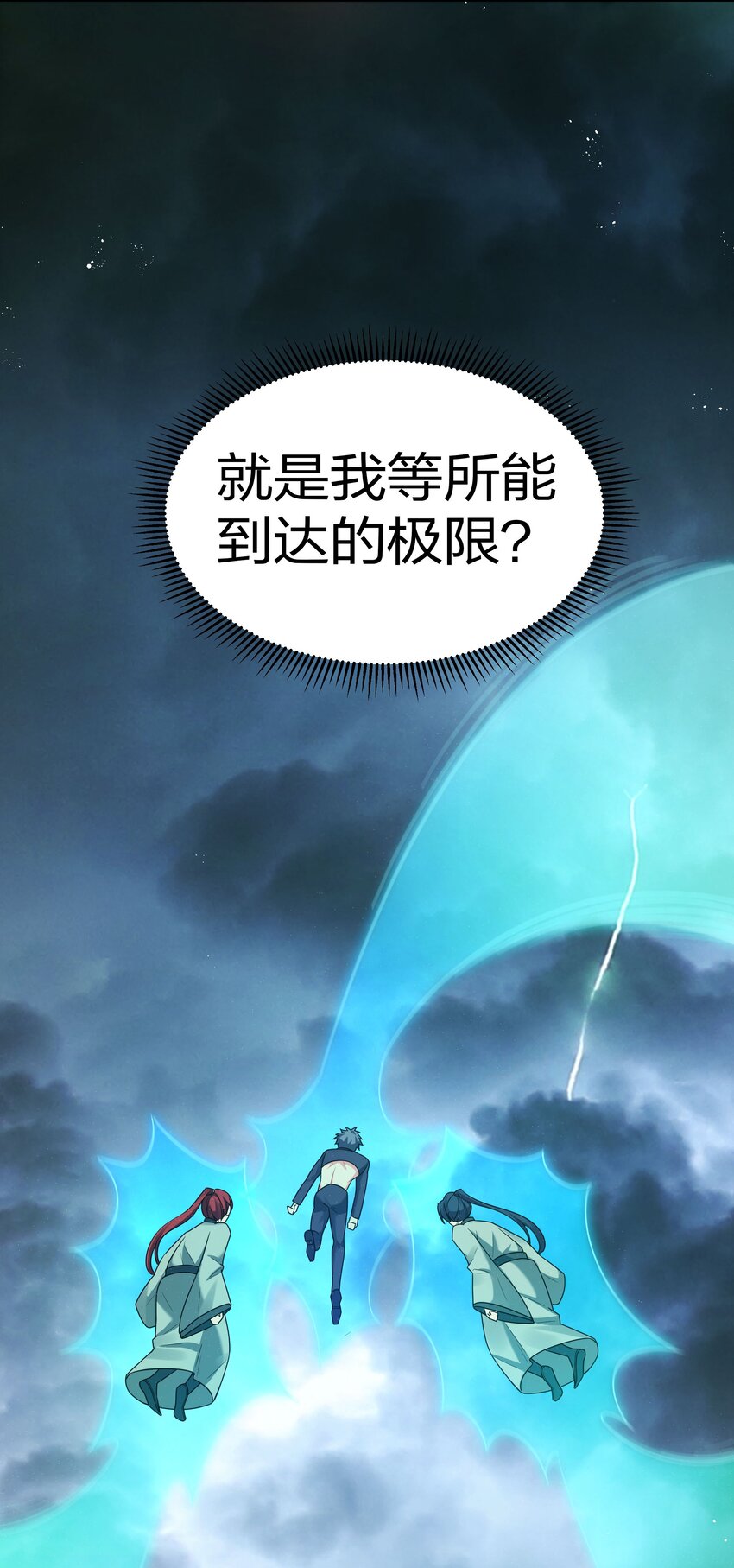 39 意境！修为晋升22