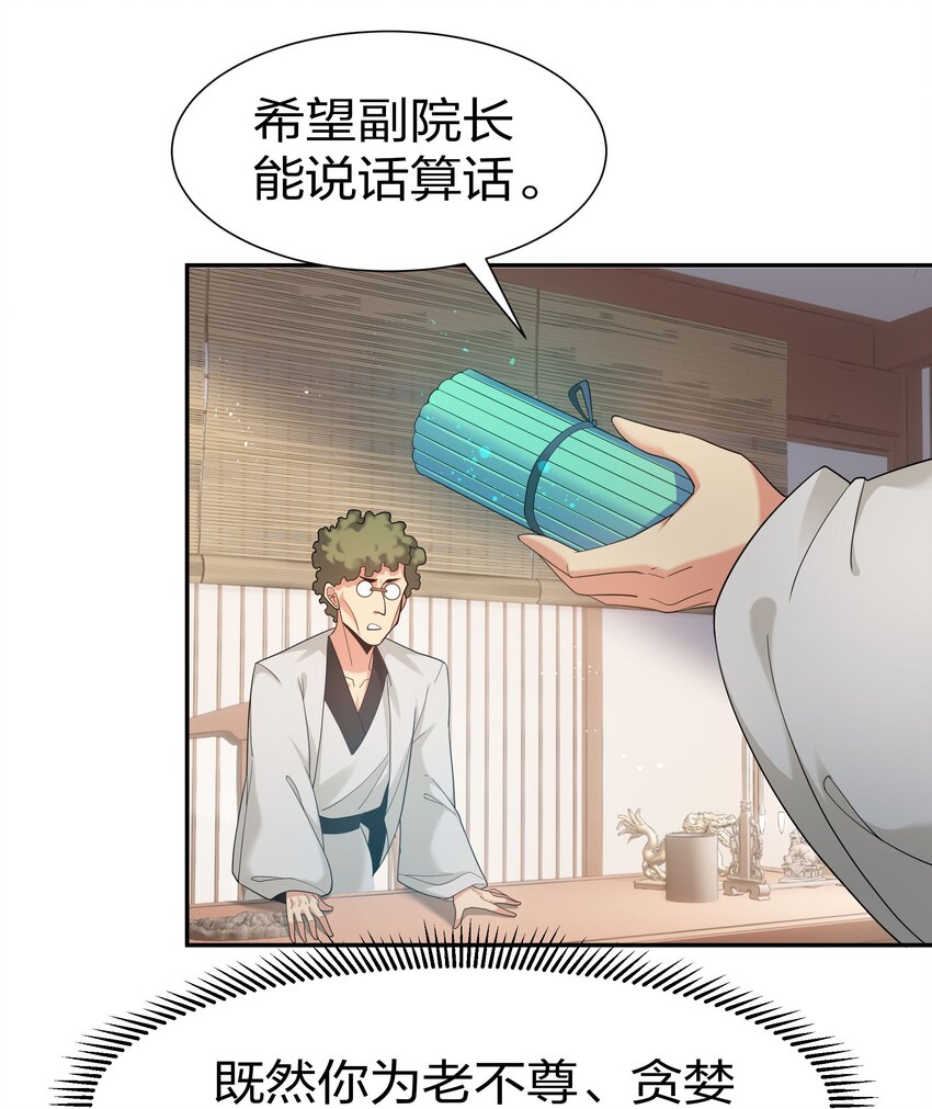 68 身份！再度暴露39