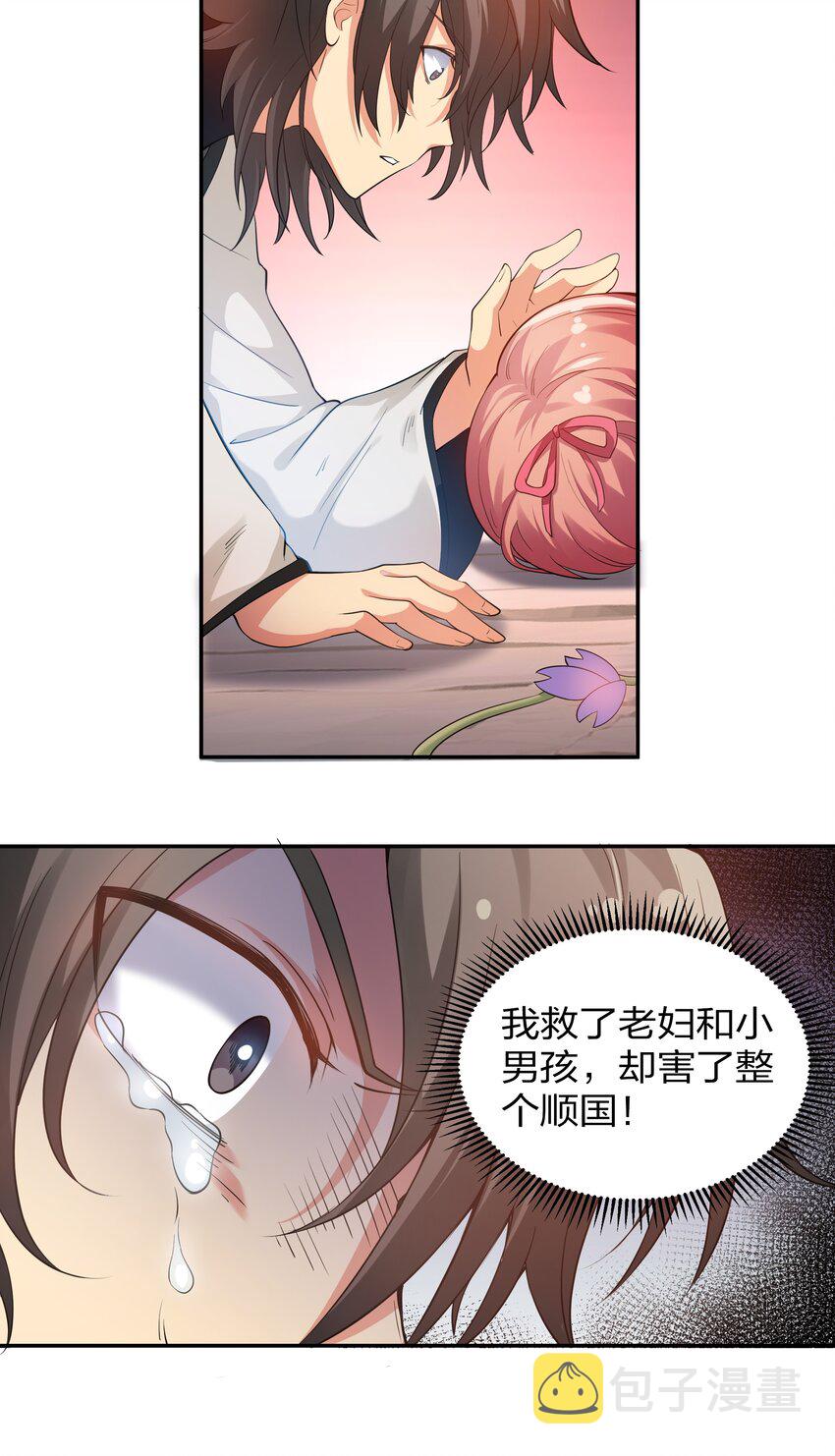 74 师兄！好久不见33