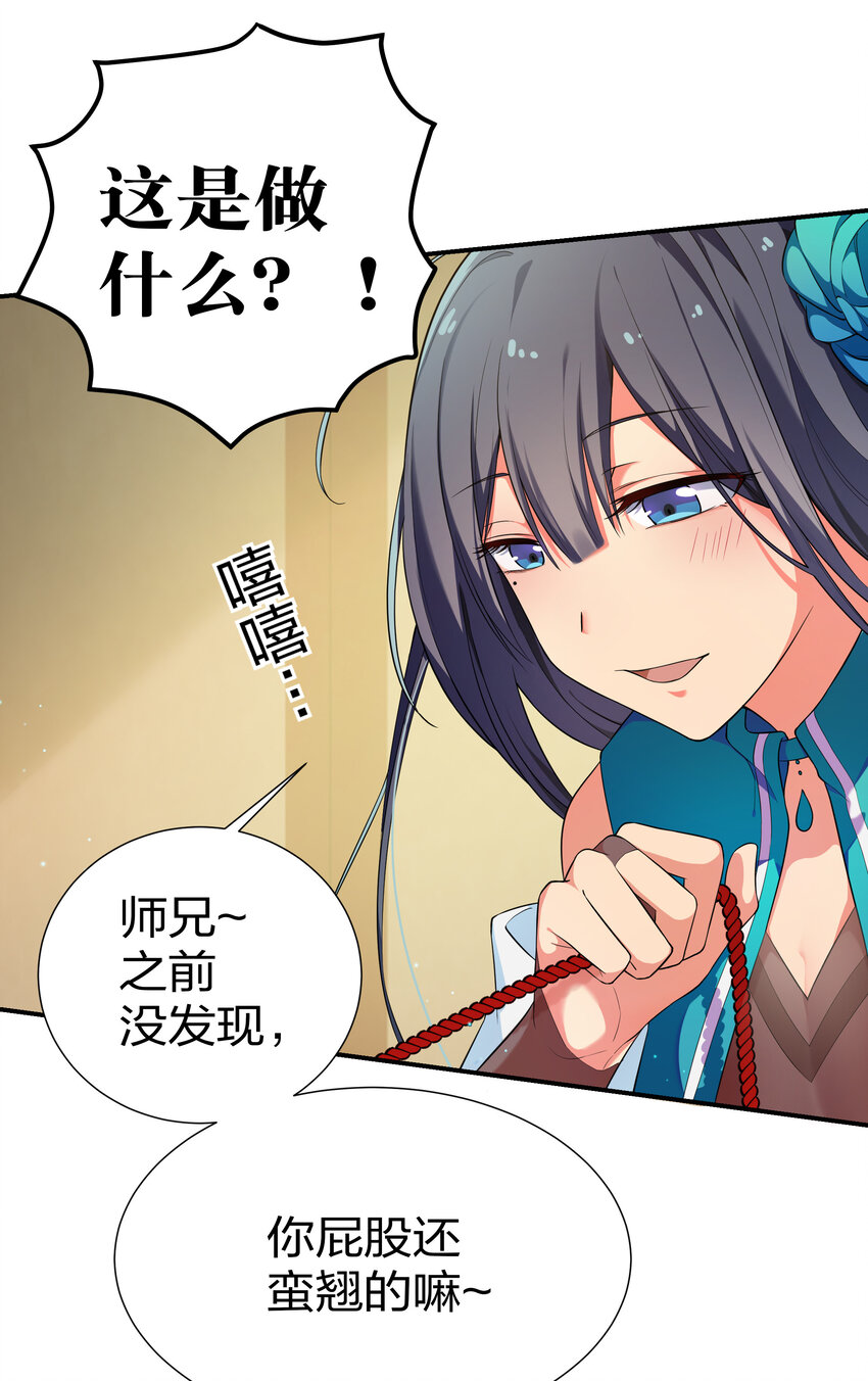 14 师兄！在我身边36
