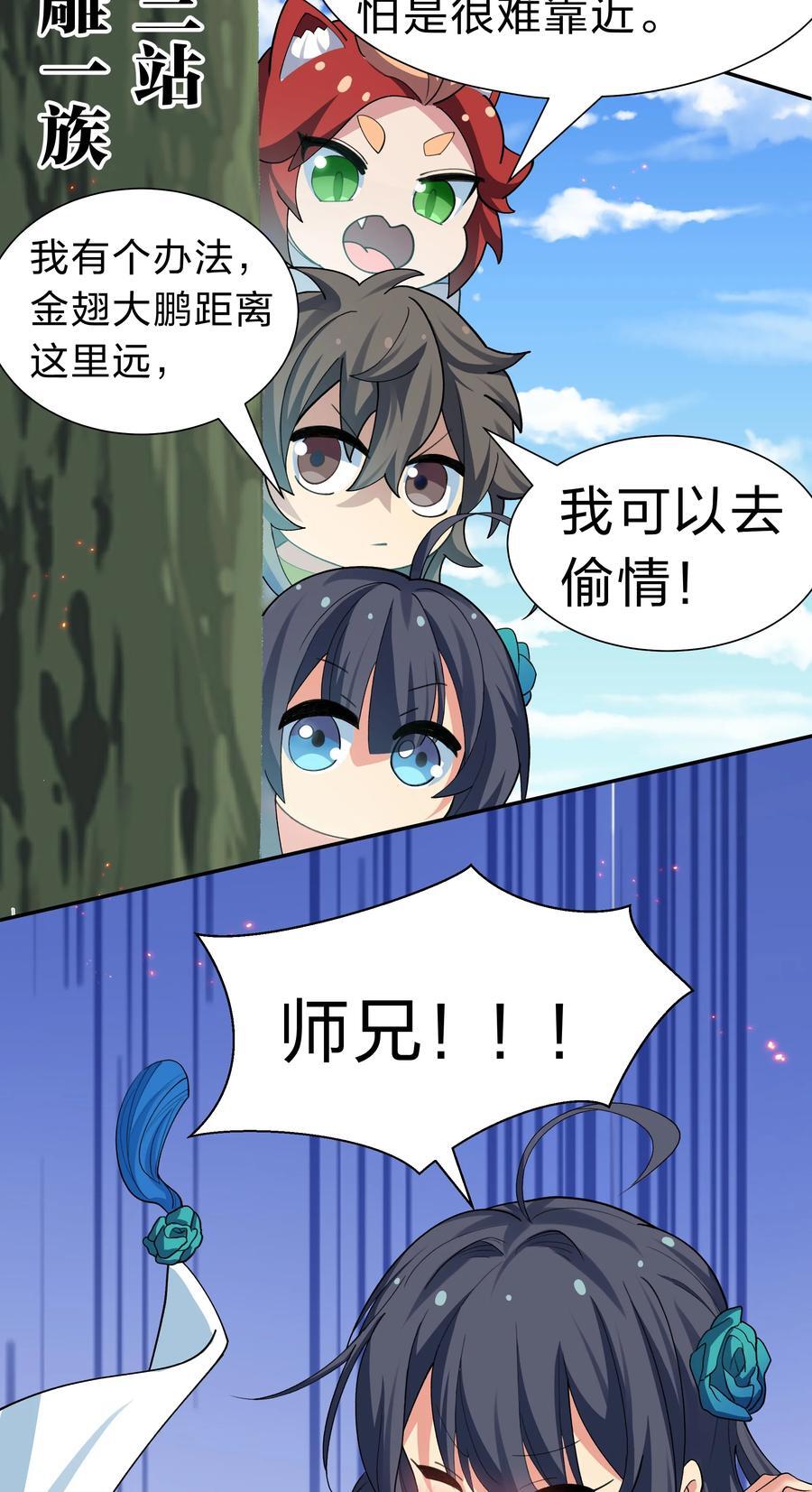 153 偷情！我可以去32