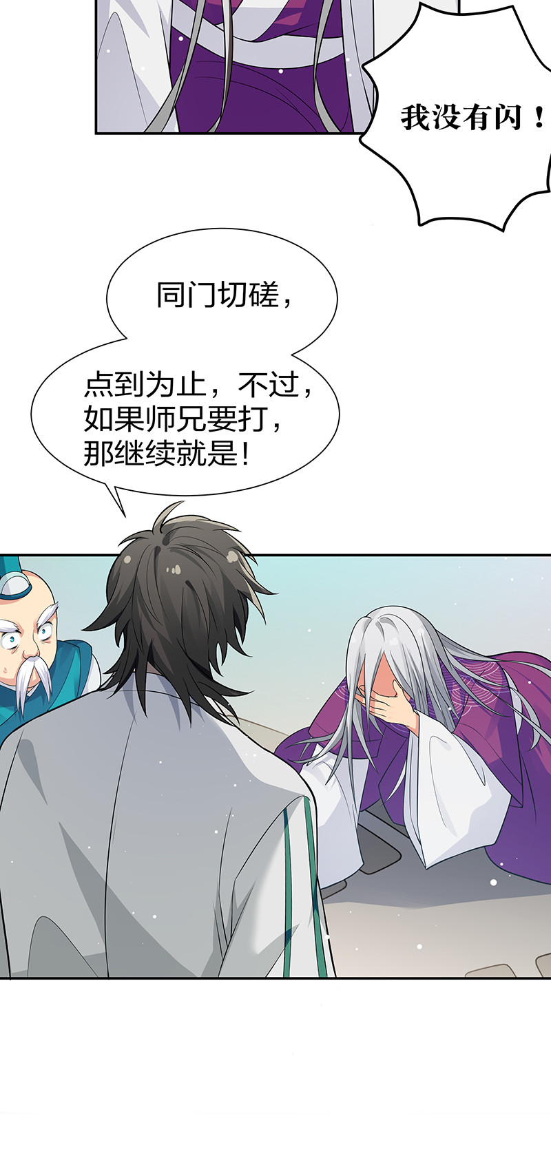 13 师弟！你好可爱20