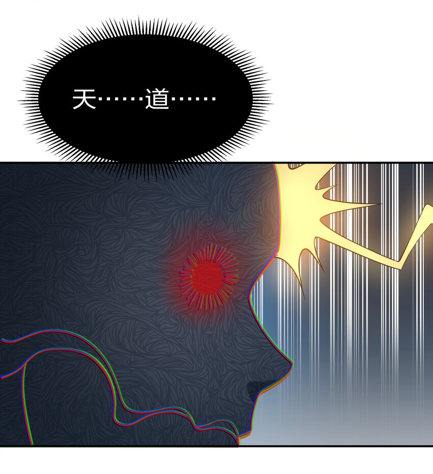 67 渡劫！修为提升22