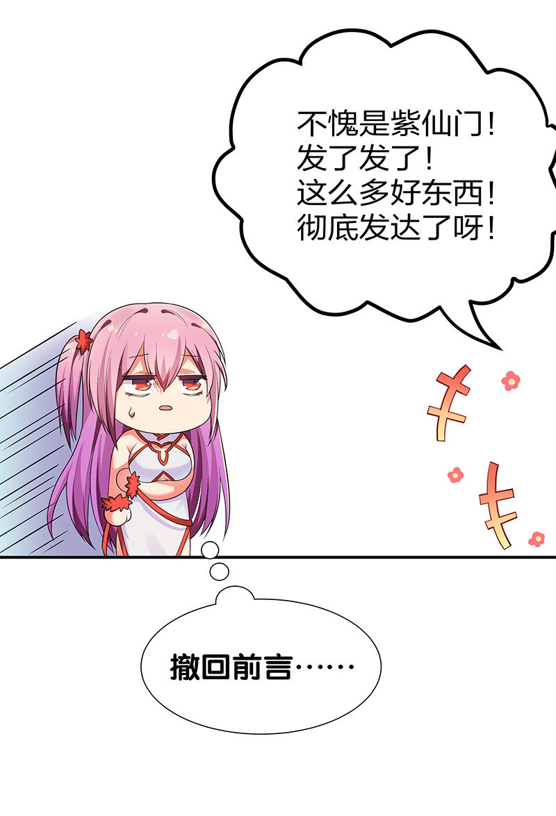 21 灵纹！很难找吗20