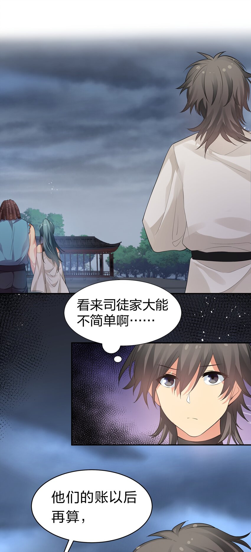 86 炼丹！骂骂咧咧34