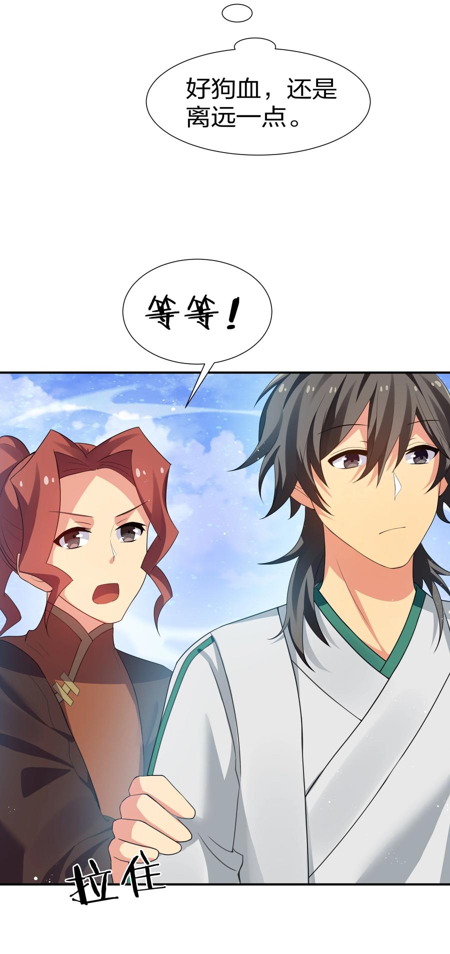 49 师兄！吃醋了嘛8
