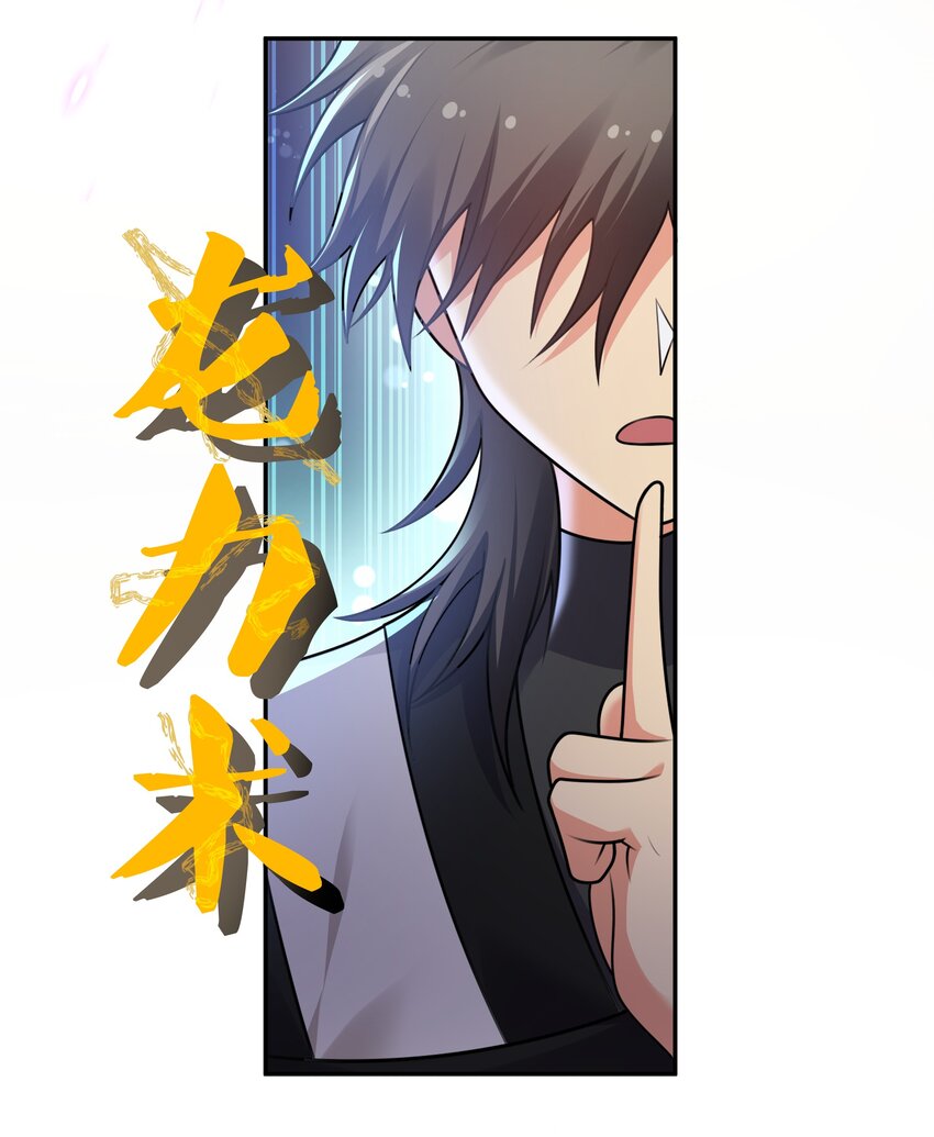97 反击！斩杀大能17