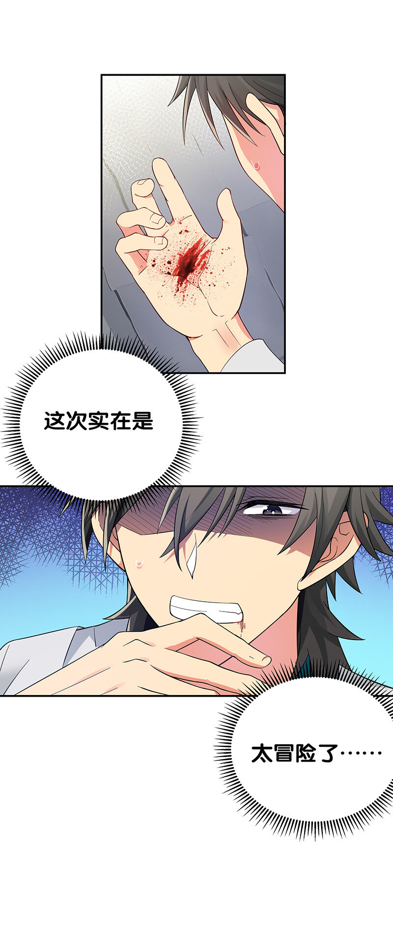 11 欺你！又能如何14