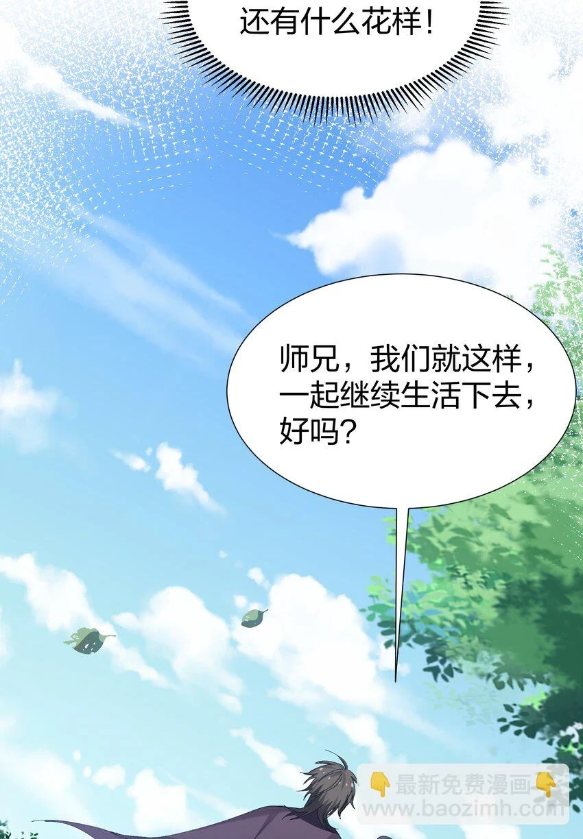 129 幻境！言出法随27