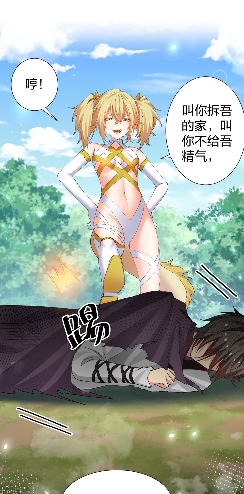 130 你是！吾祖宗吗17