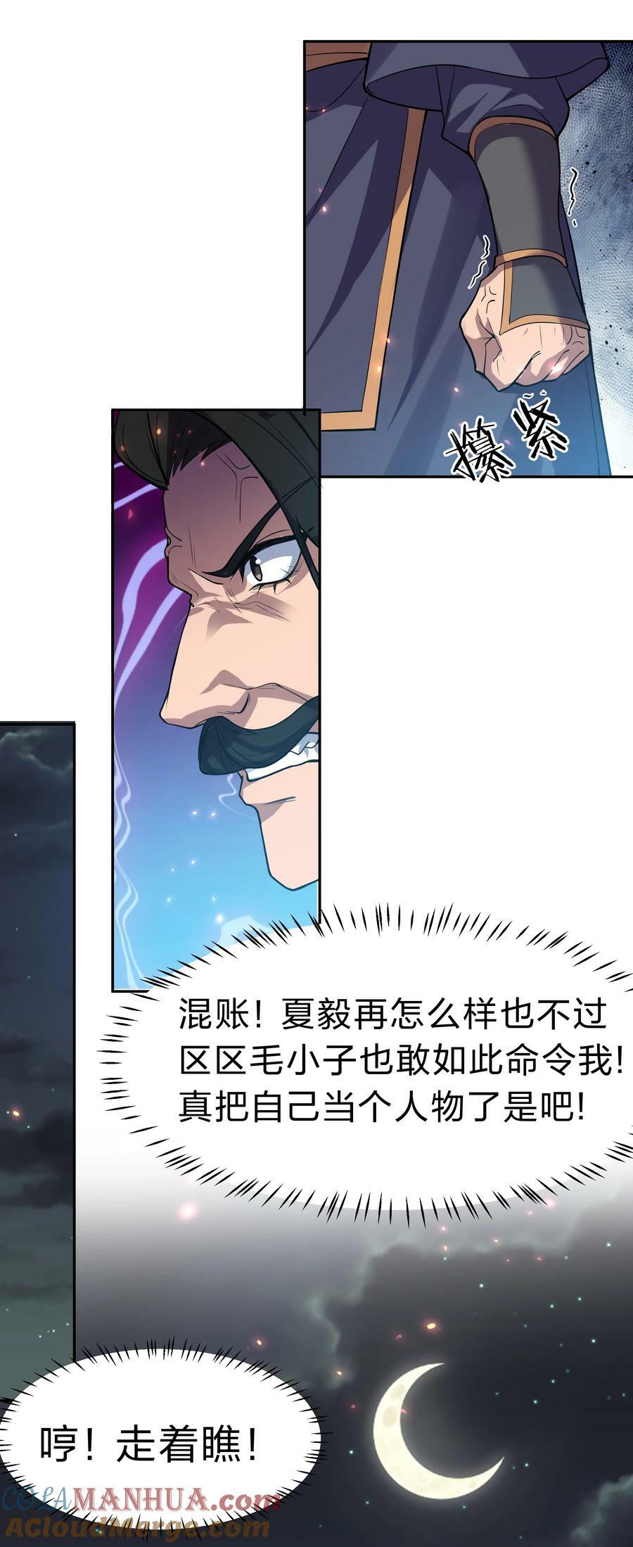 147 爆发！内忧外患18