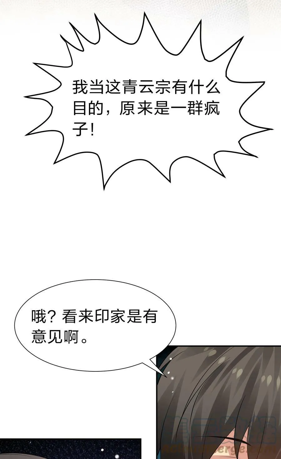 119 雨儿！嫁给我吧27