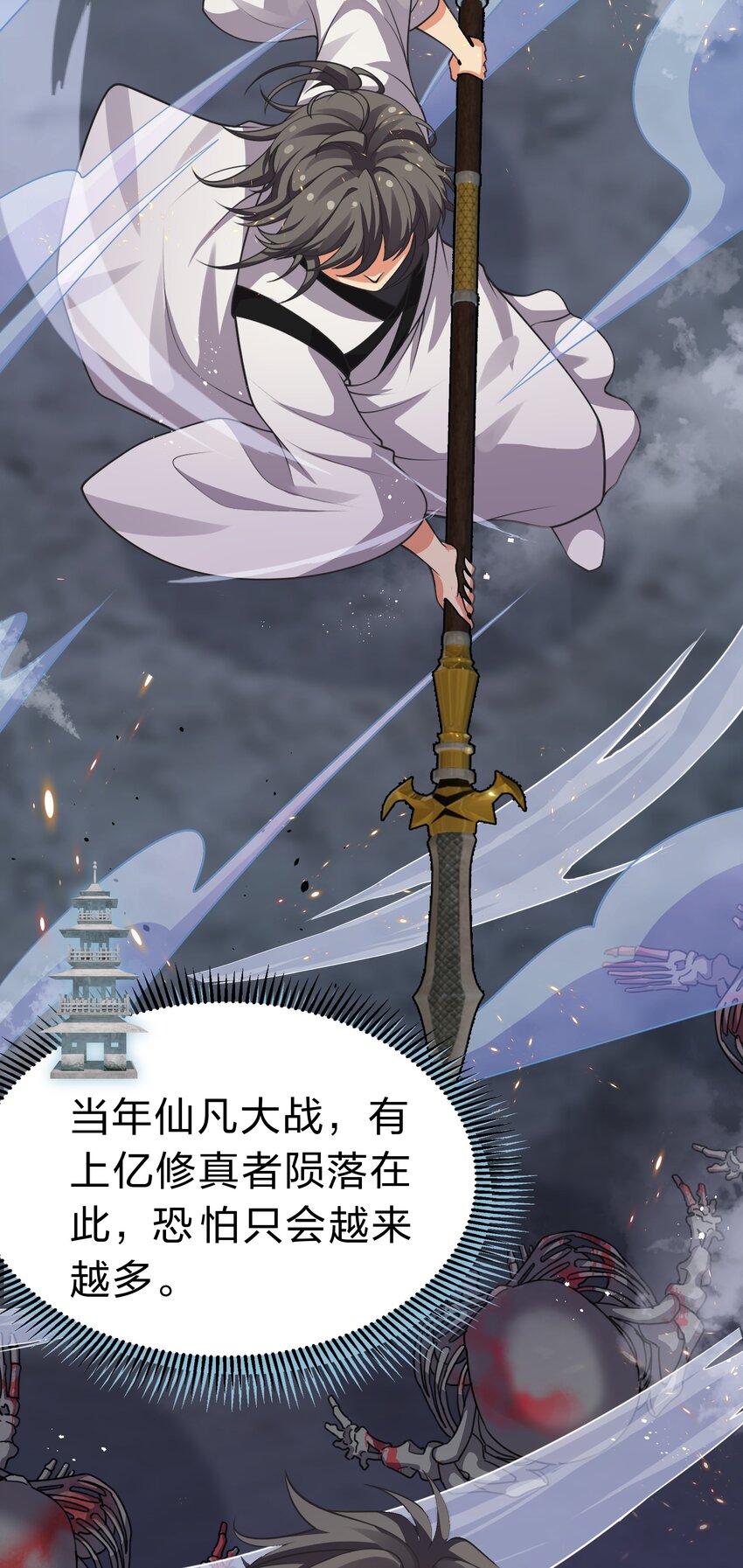 104 牺牲！别挡路啊19