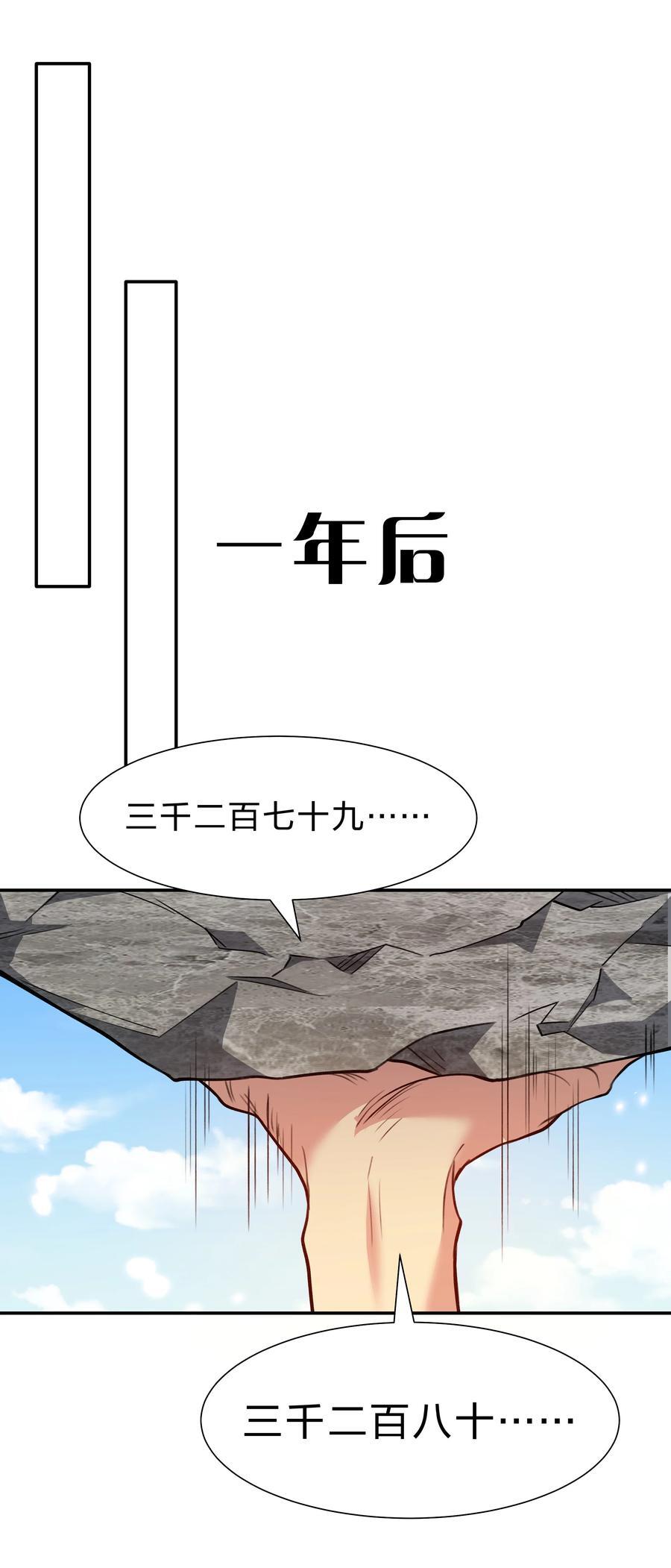 160 醒醒！该修炼了41