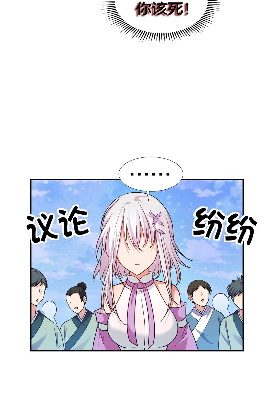 50 太强！教不了你7
