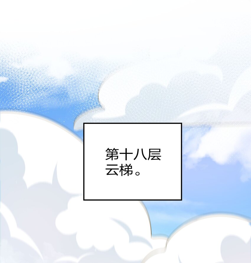 38 请坐！坐我身上35