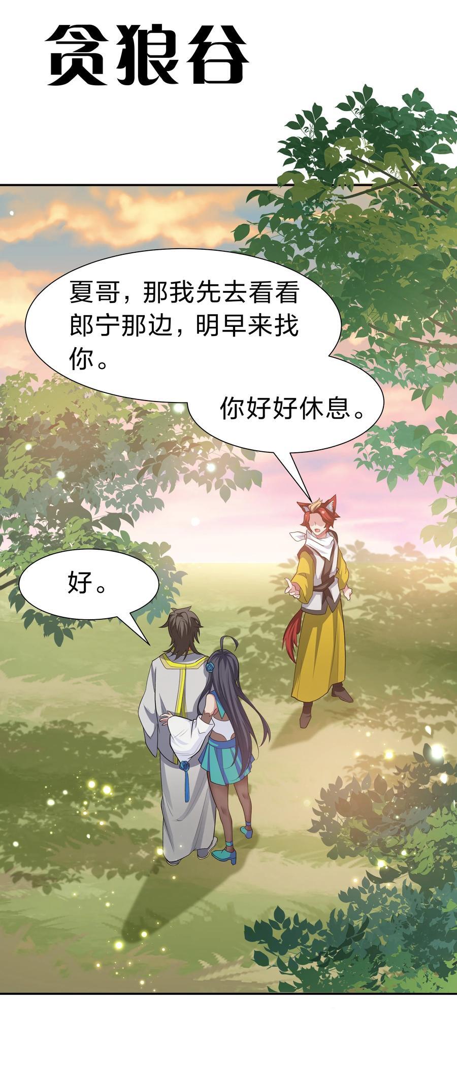154 夫君！早点回来25