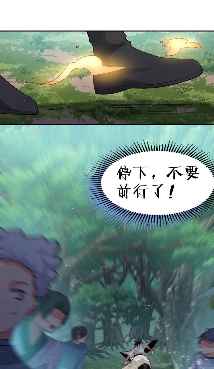 74 师兄！好久不见10