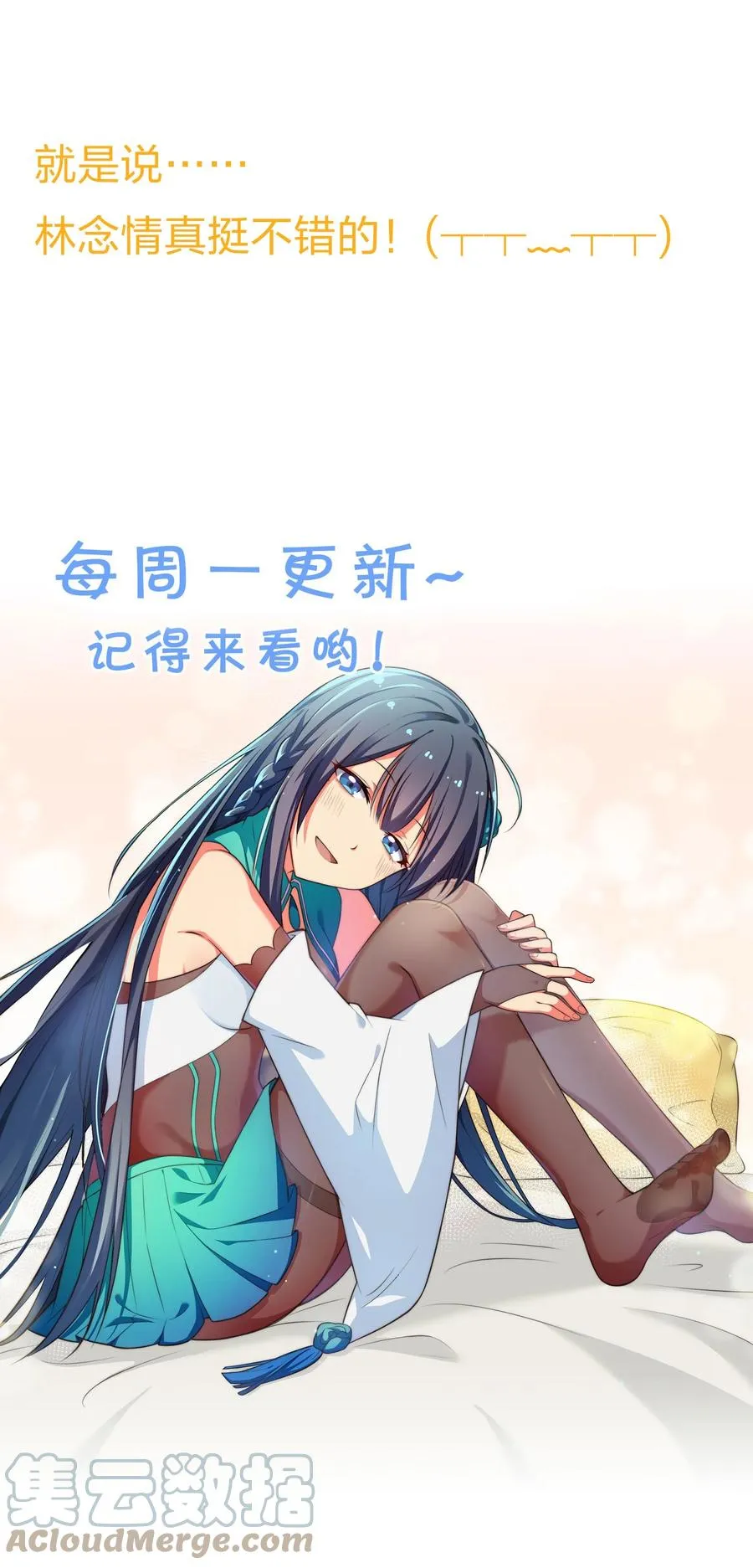87 念情！后会有期51