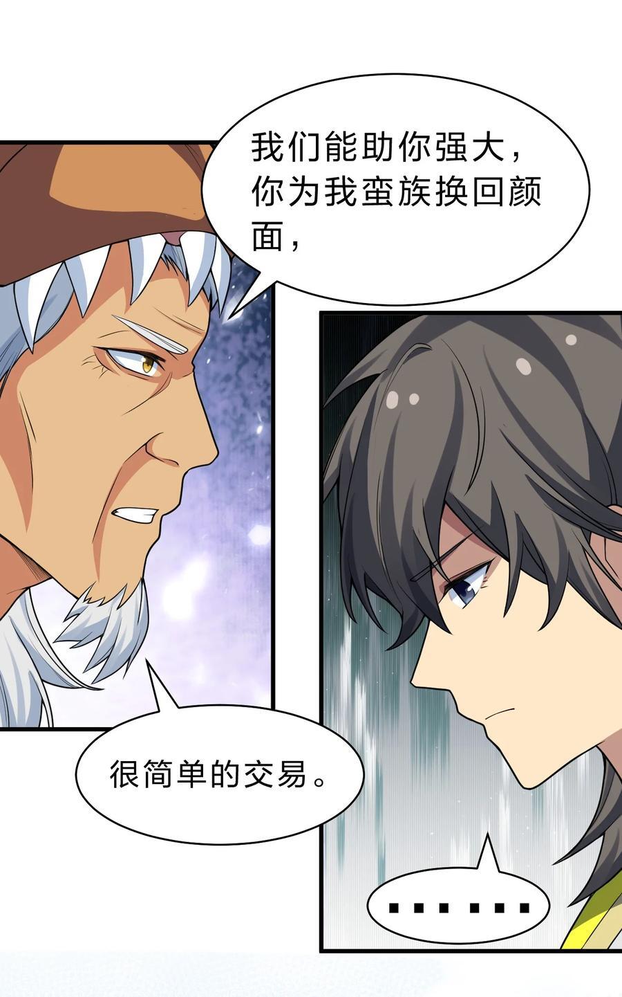 157 你们！是魔鬼吗62