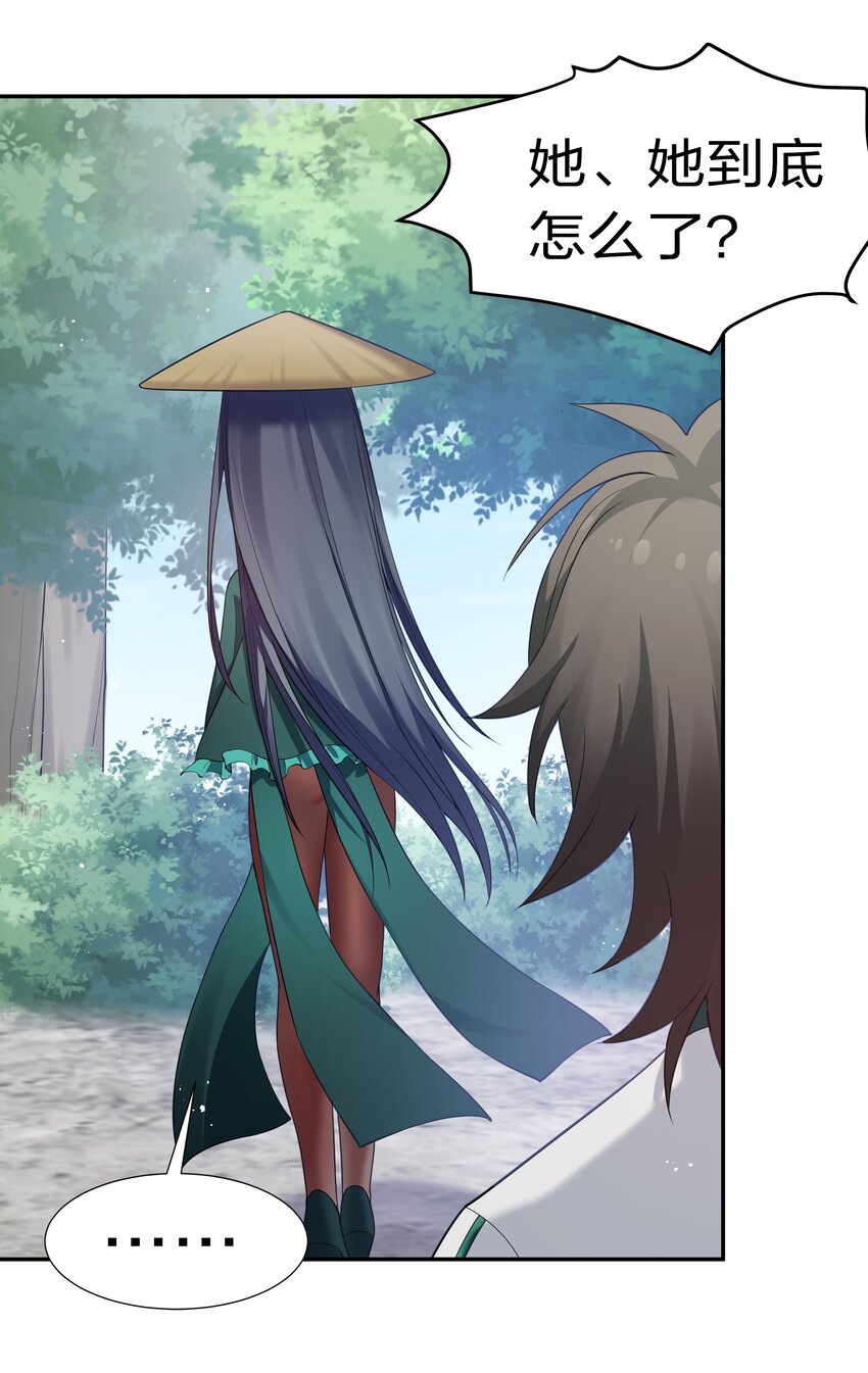57 雨儿！我要娶她55