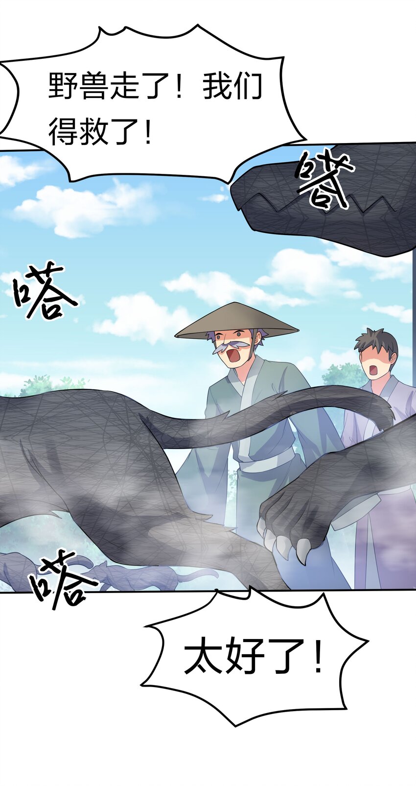 61 夏毅！吟游诗人41