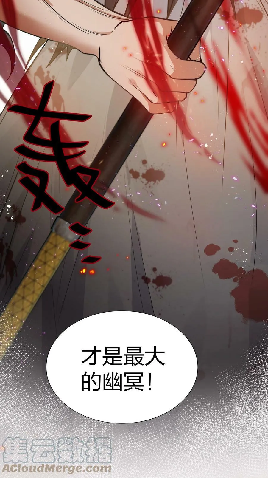 110 夏毅！化身幽冥24