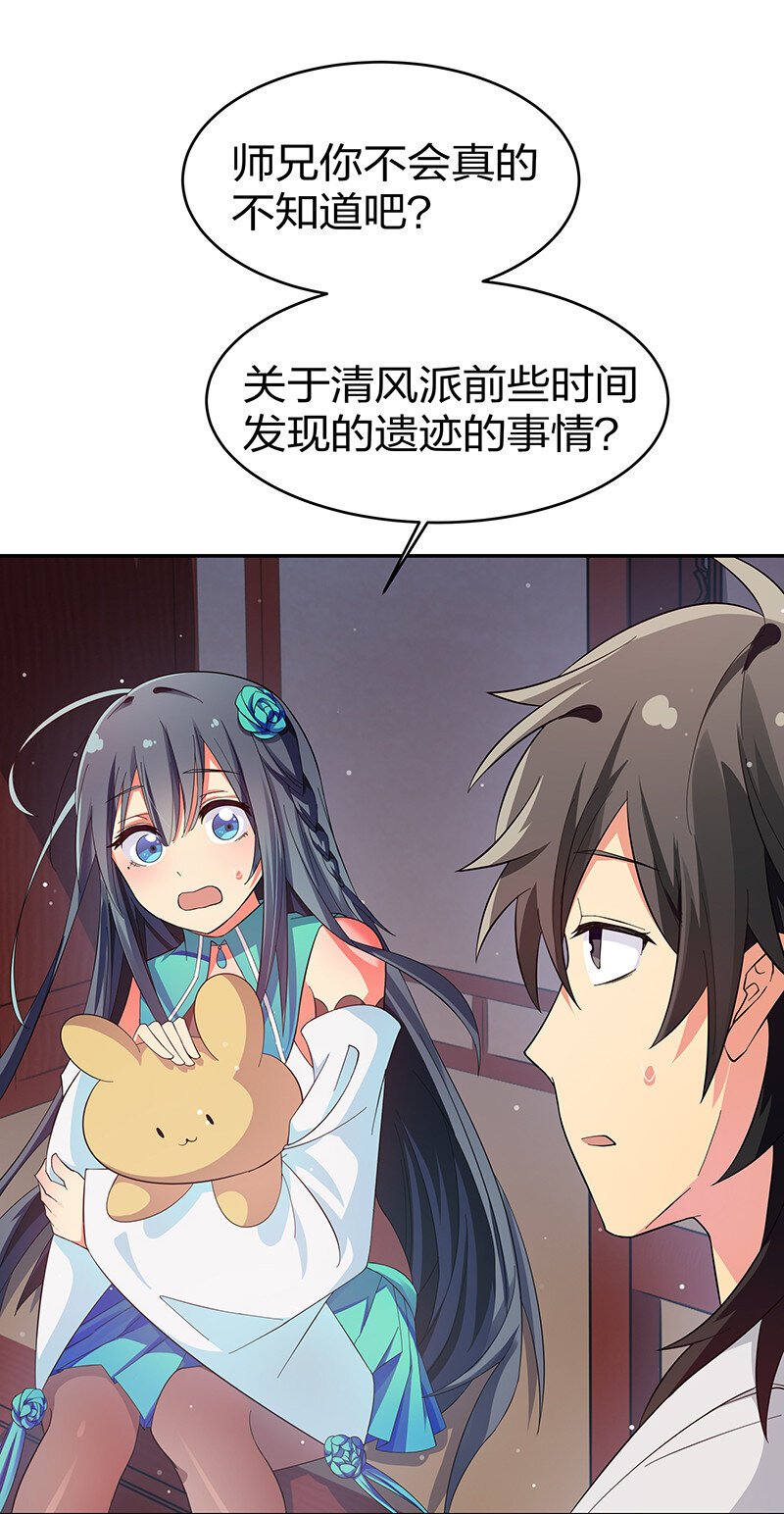 7 天堑！五十道气19