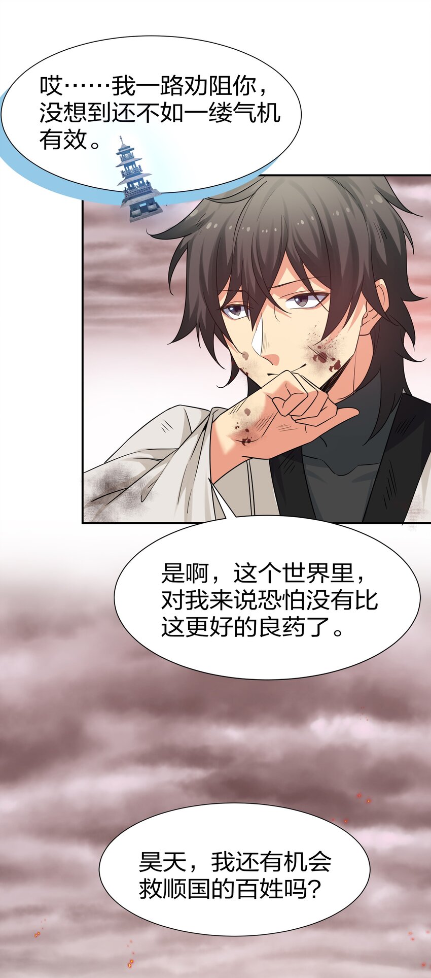75 师兄有好好想我嘛？20