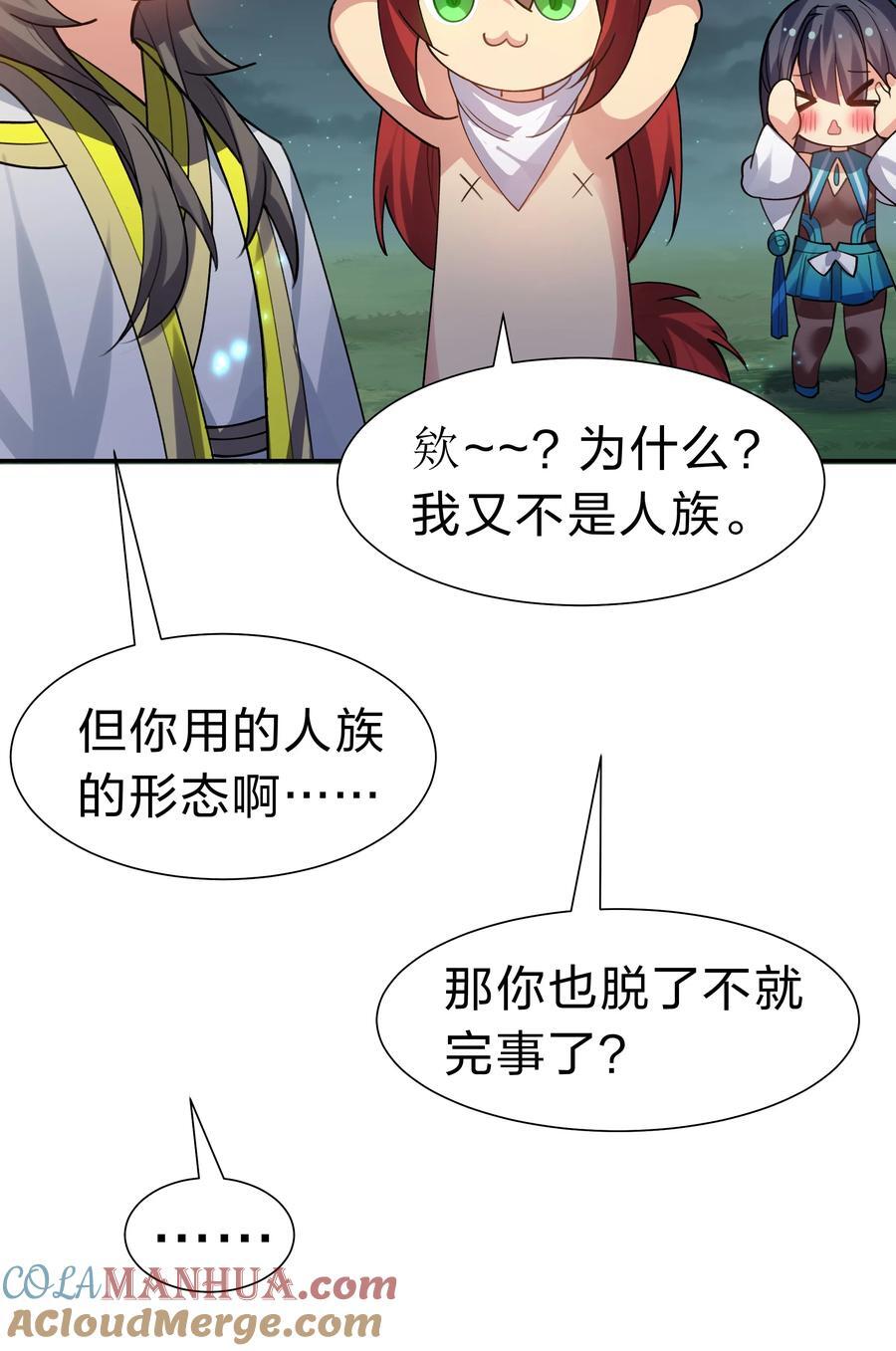 152 衣服！给我穿上18