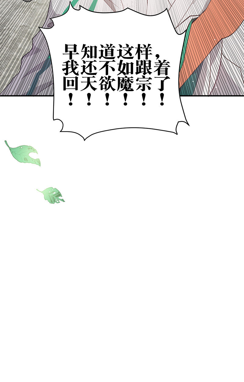 2 双修！天欲魔宗57